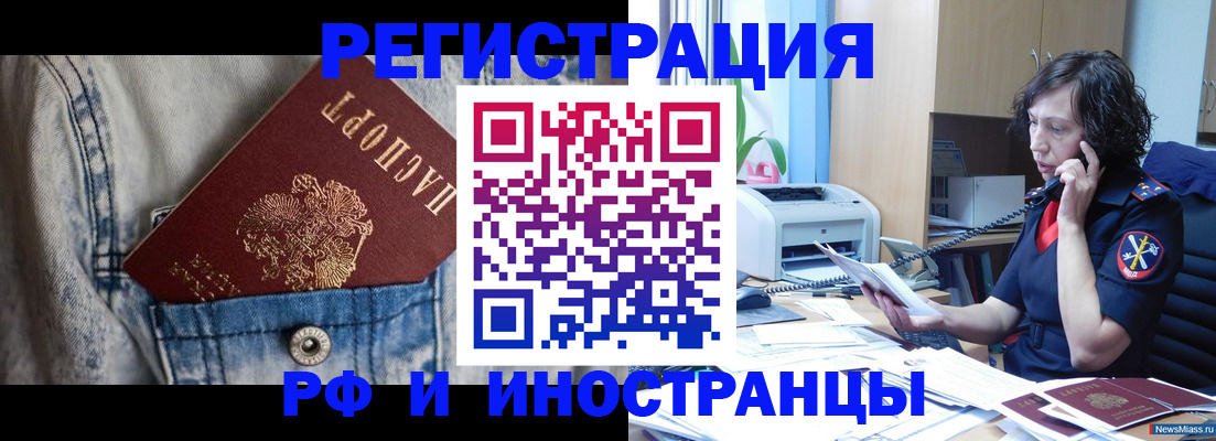 временная регистрация недорого в Завитинске