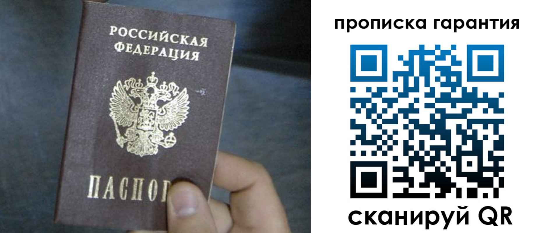 временная регистрация недорого в Завитинске