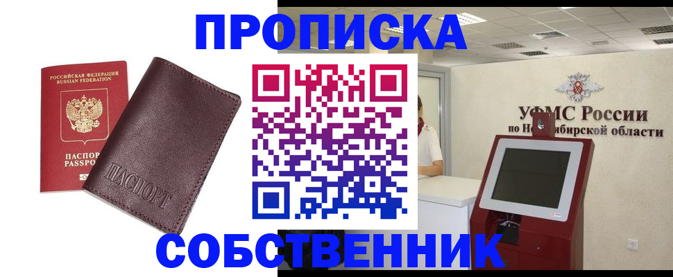временная регистрация для всех в Завитинске