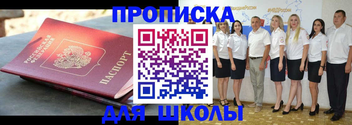 прописка паспорт в Завитинске