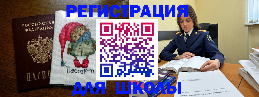 прописка регистрация в Завитинске