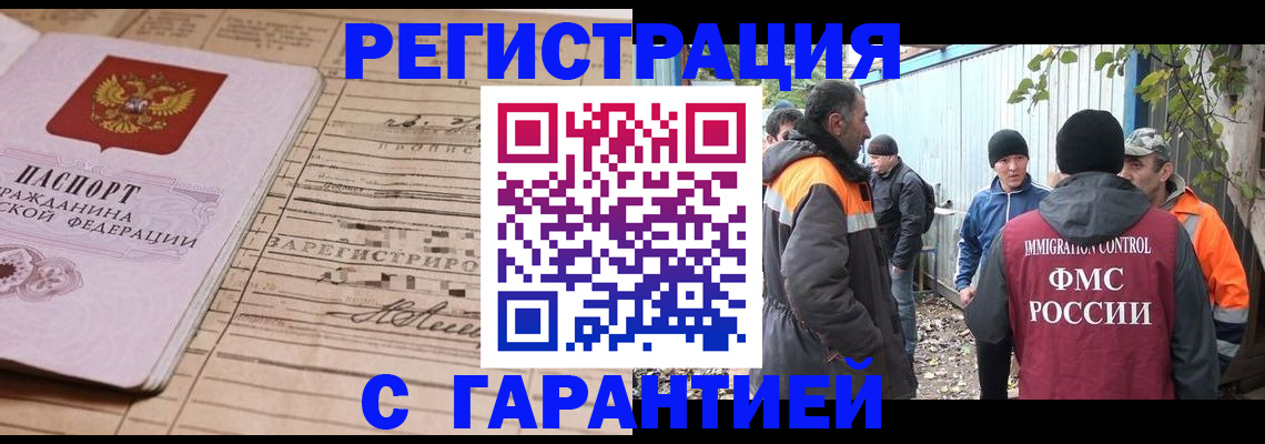 регистрация для школы в Завитинске