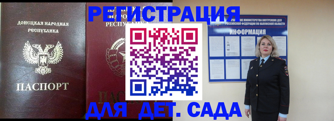 прописка в квартире в Завитинске